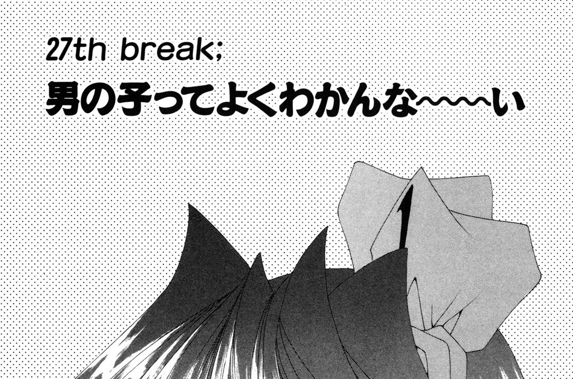 ２７ｔｈ　ｂｒｅａｋ；　男の子ってよくわかんな～～い