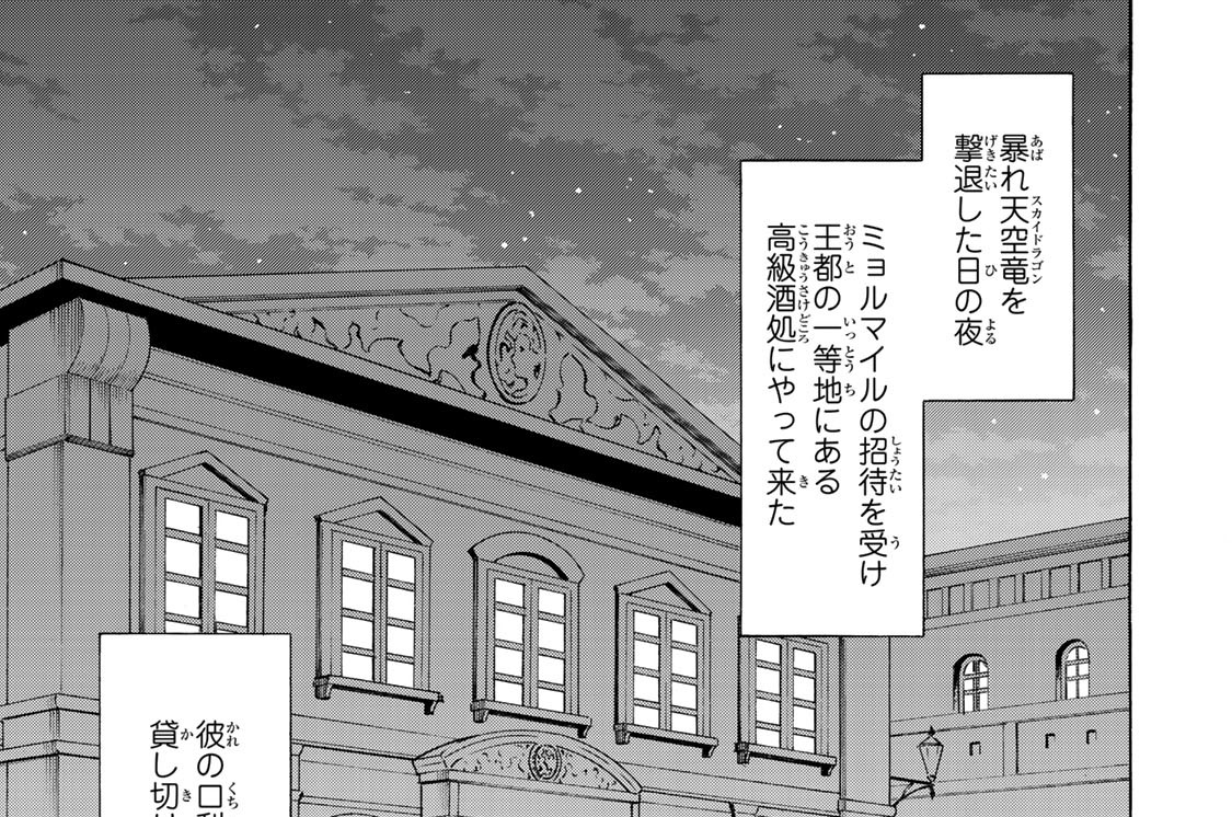 第５０話　精霊の棲家