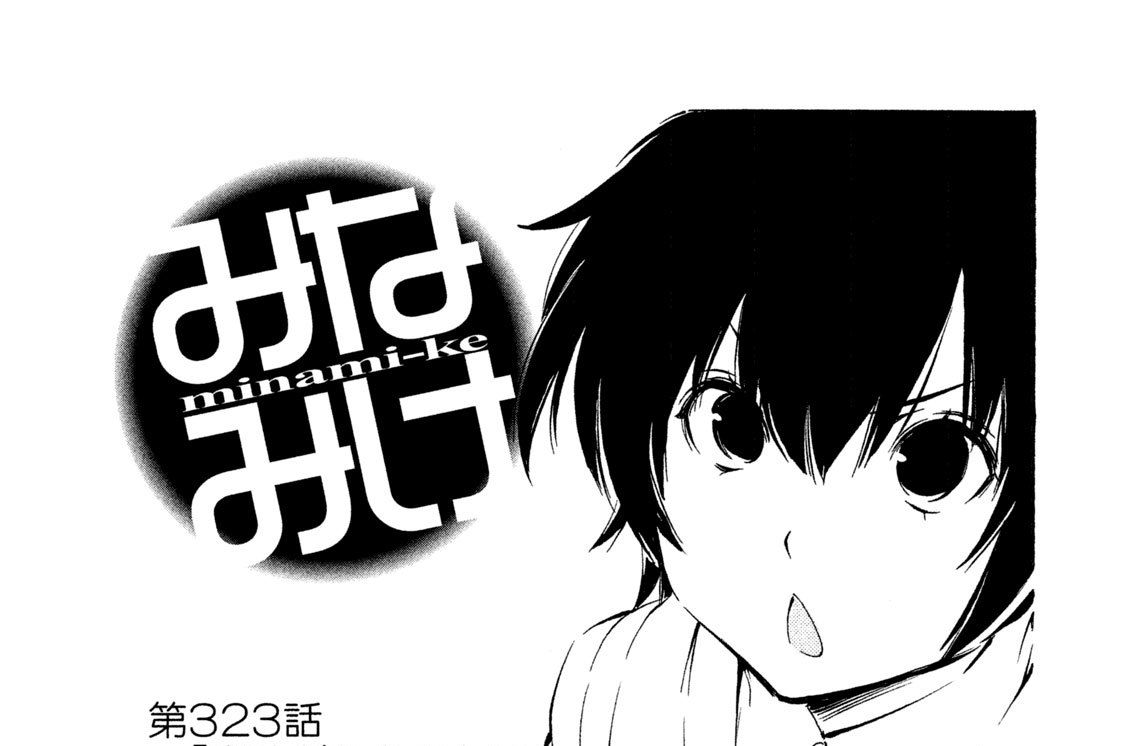 第３２３話　意味がわからない