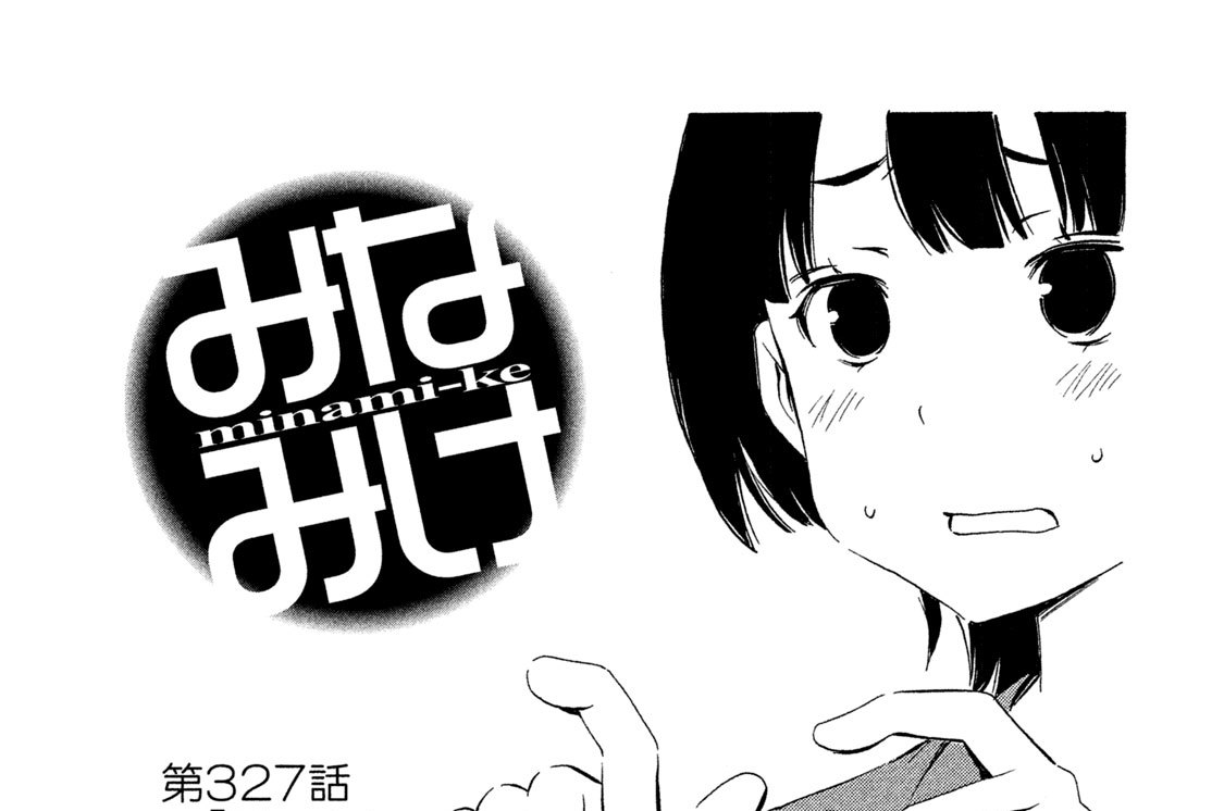 第３２７話　チーム