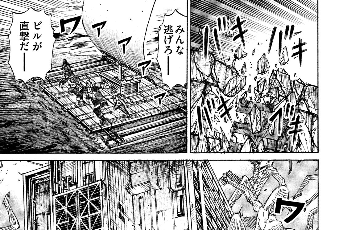 第１７２話　倒壊