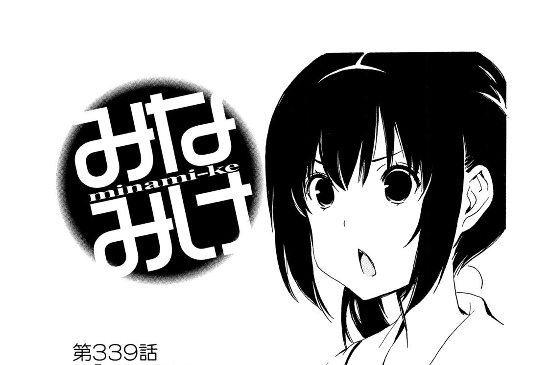 第３３９話　いるだけ