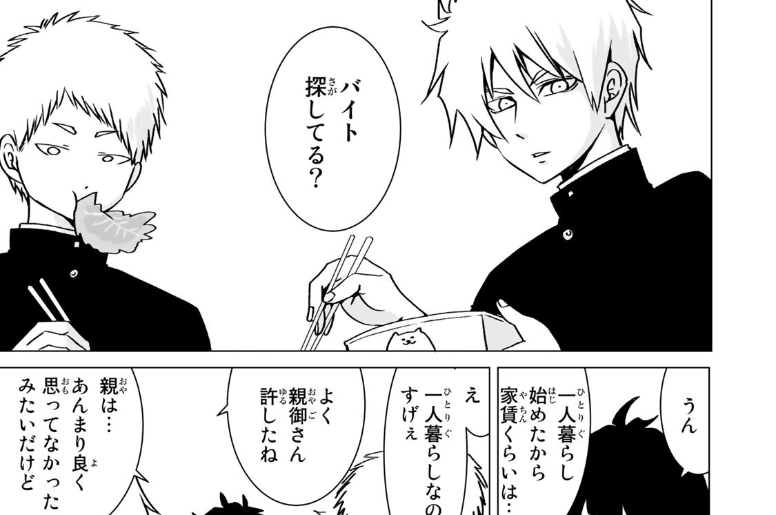 第五話　足継村の稲荷たち