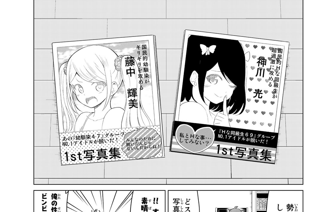 選択１６　どっちかちゃんと選びなさいよ！！