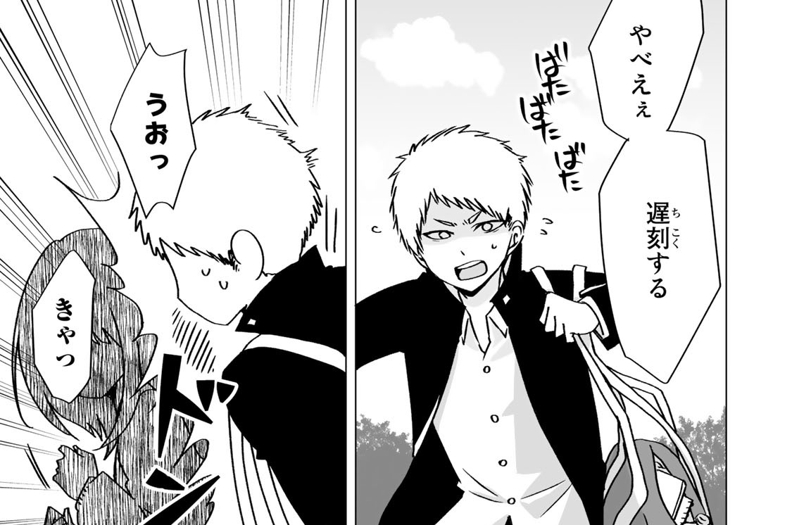 第八話　カコちゃん