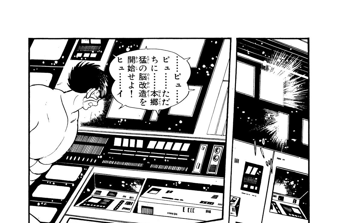 PART１ 怪奇くも男（２）