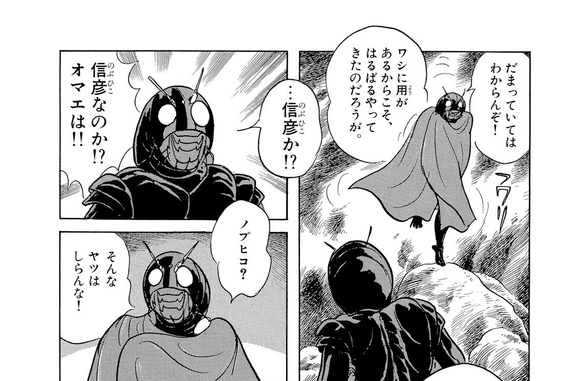 70以上 仮面 ライダー ブラック 漫画 ただの悪魔の画像