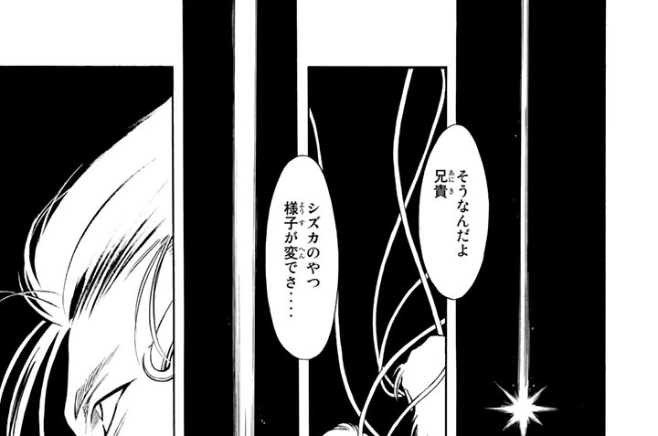 第４３話　魔人ひざまずく