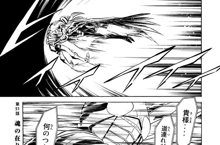 第５１話　魂の在り処