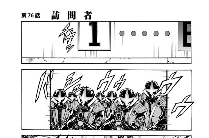 第７６話　訪問者