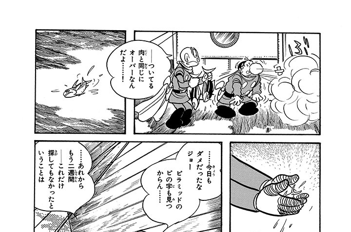 石ノ森 章太郎 エステート サイボーグ009 海底ピラミッド 版画　保証書 Amazon.co.jp: サイボーグ009 [カラー完全版] 1977-79 海底