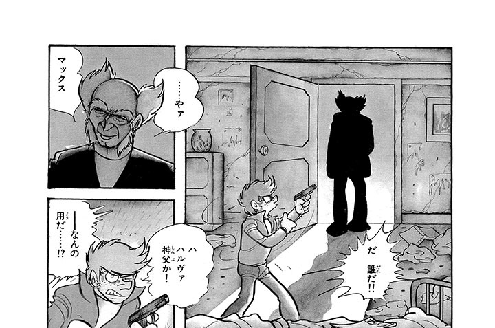 サイボーグ009 石ノ森章太郎 / 黄金の三角地帯編（2） コミックDAYS