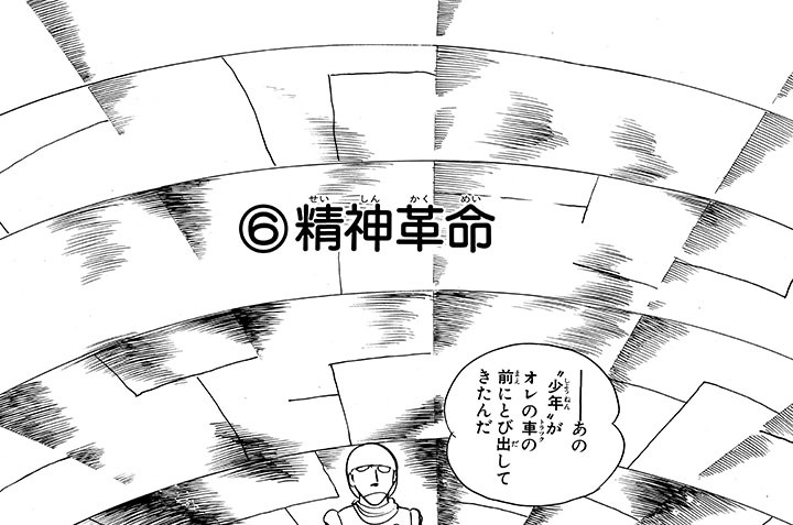 ●コスモ・チャイルド編６　精神革命