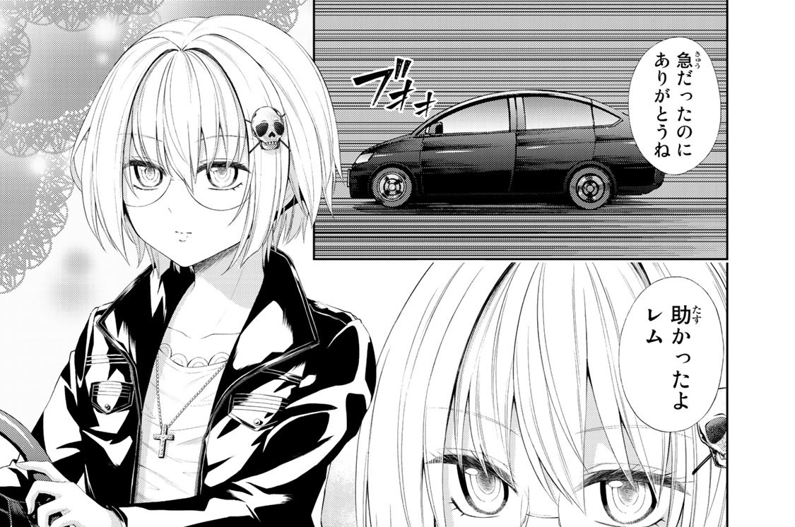 遊戯５　裏吉祥寺の《餓狼旅団》４