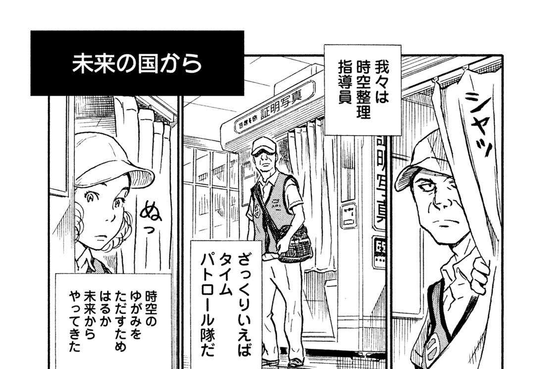 プ～ねこ（１７４）　未来の国から