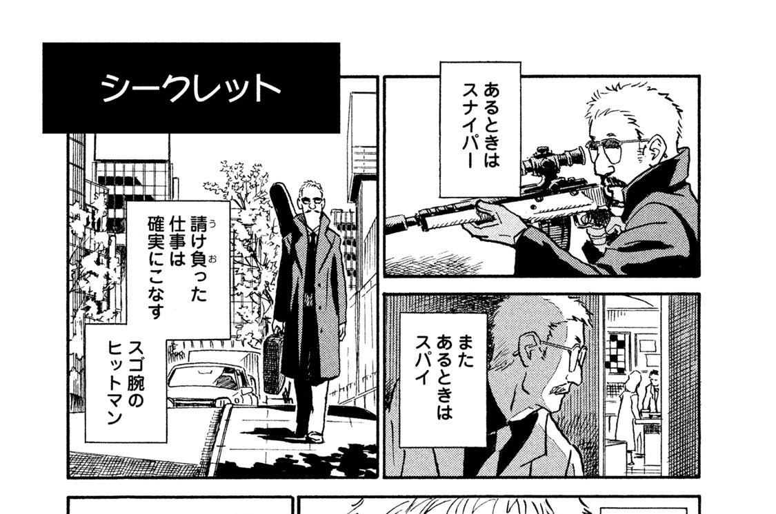 プ～ねこ（１７５）　シークレット