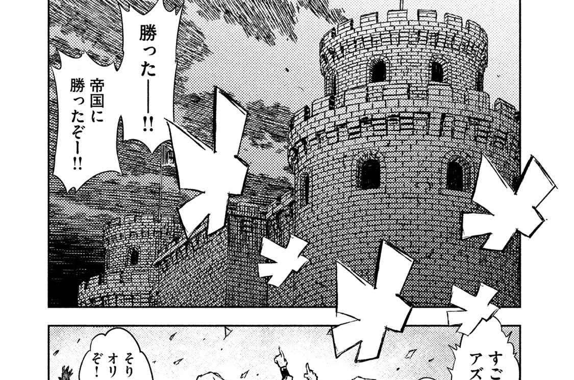 第１０話　終結（カニエーツ）