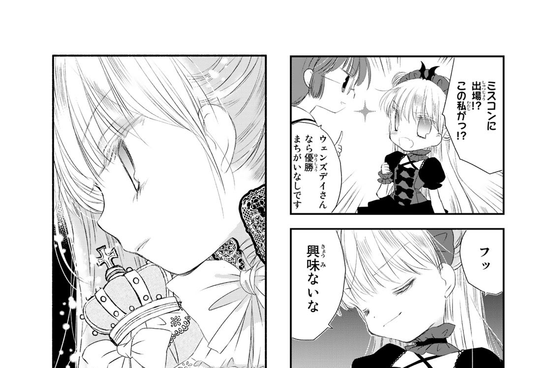 第２０夜　リサをエスコートできるのは私だけだ
