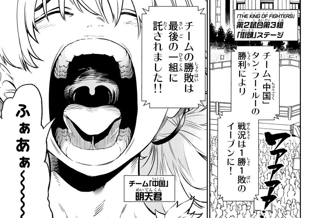 ＲＯＵＮＤ１２：チーム中国ｖｓチーム龍虎　４ｔｈ