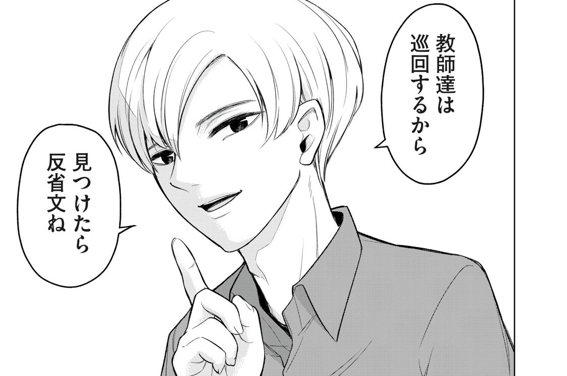 第２３話　協力者