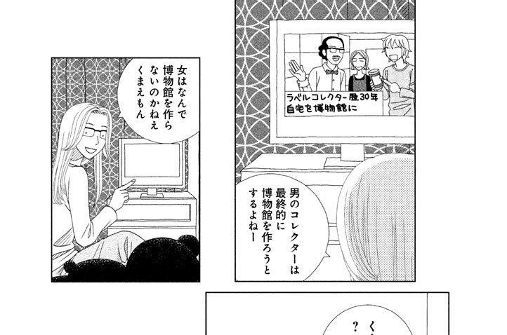 第２１話　「さようならくまえもん」