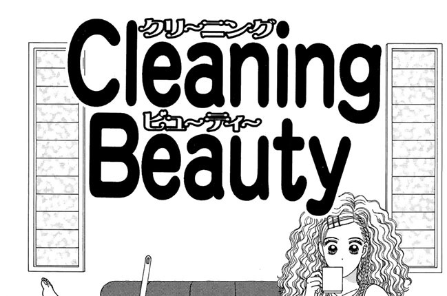 Ｃｌｅａｎｉｎｇ　Ｂｅａｕｔｙ