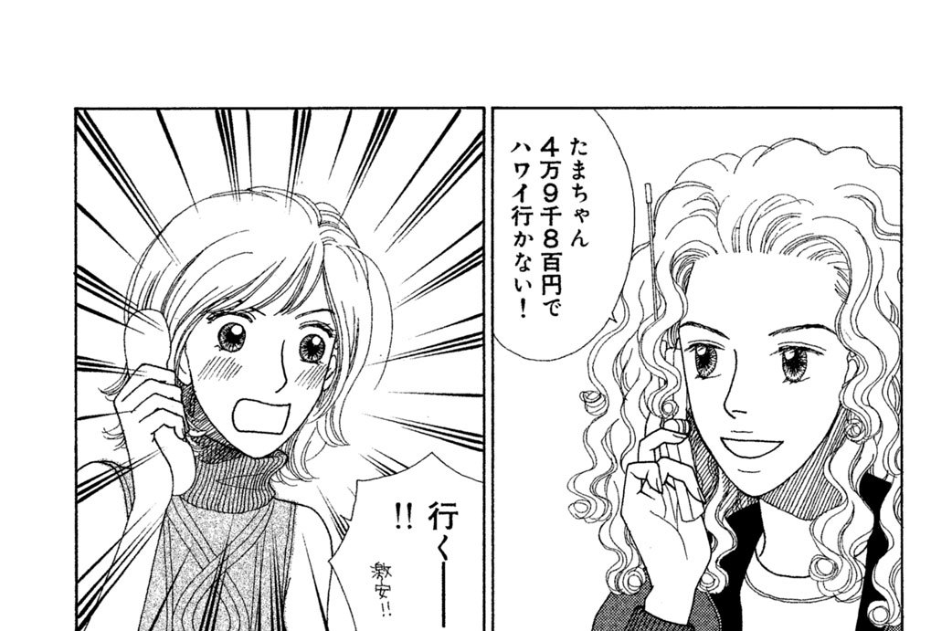 ＨＯＬＩＤＡＹ