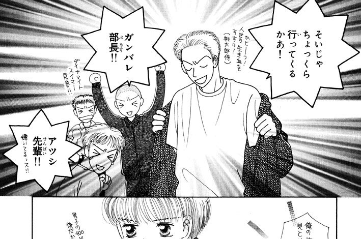 episode 5. 夏の日