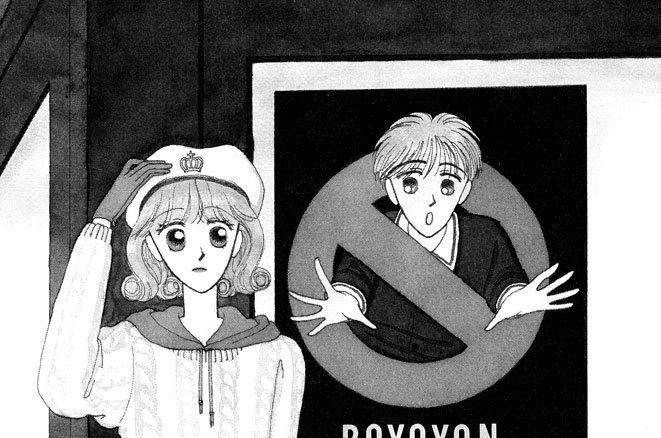 ぼよよんゴーストバスターズ