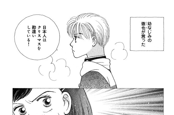 十二夜　─クリスマスの十二日─　Ｔｗｅｌｆｔｈ　Ｎｉｇｈｔ