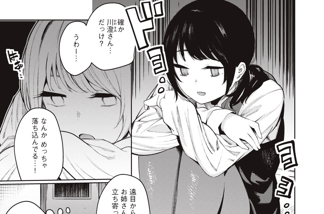 第１２話　元気出してこ？