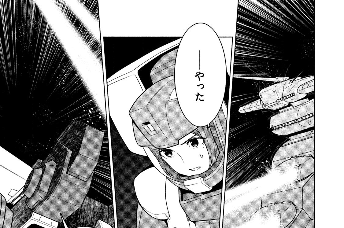 機動戦士ガンダム Twilight Axis 漫画