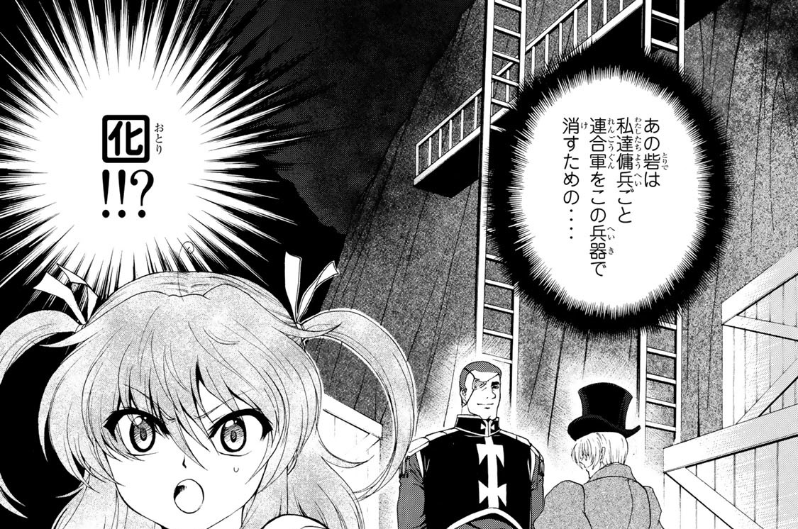 第二十六幕　死の砦のメイド達［中編］