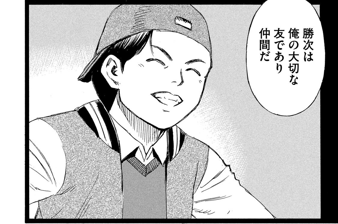 第１９７話　包丁の柄