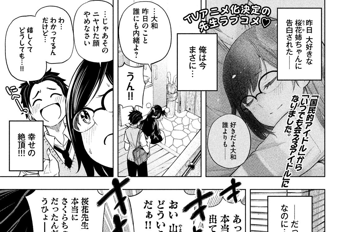 医師　裸　高校生 なんでここに先生が！？ - 蘇募ロウ / ６８時限目 スピード裸ーニング | コミックDAYS