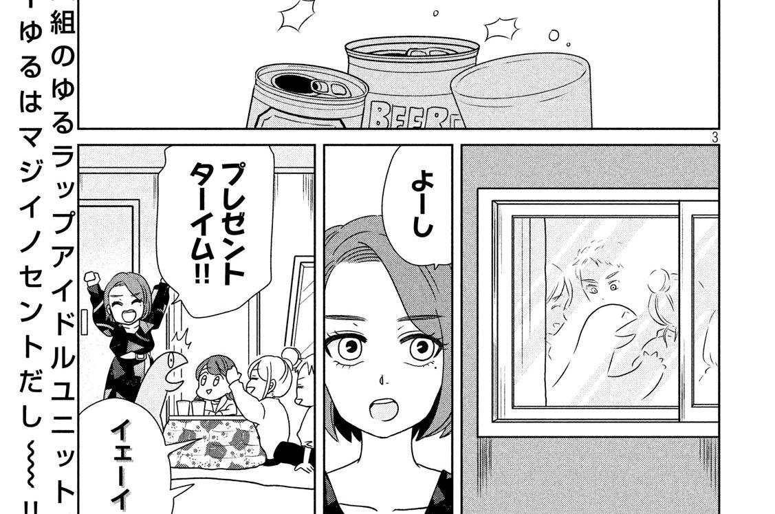 第２０話　バースデーパーティーだよ！