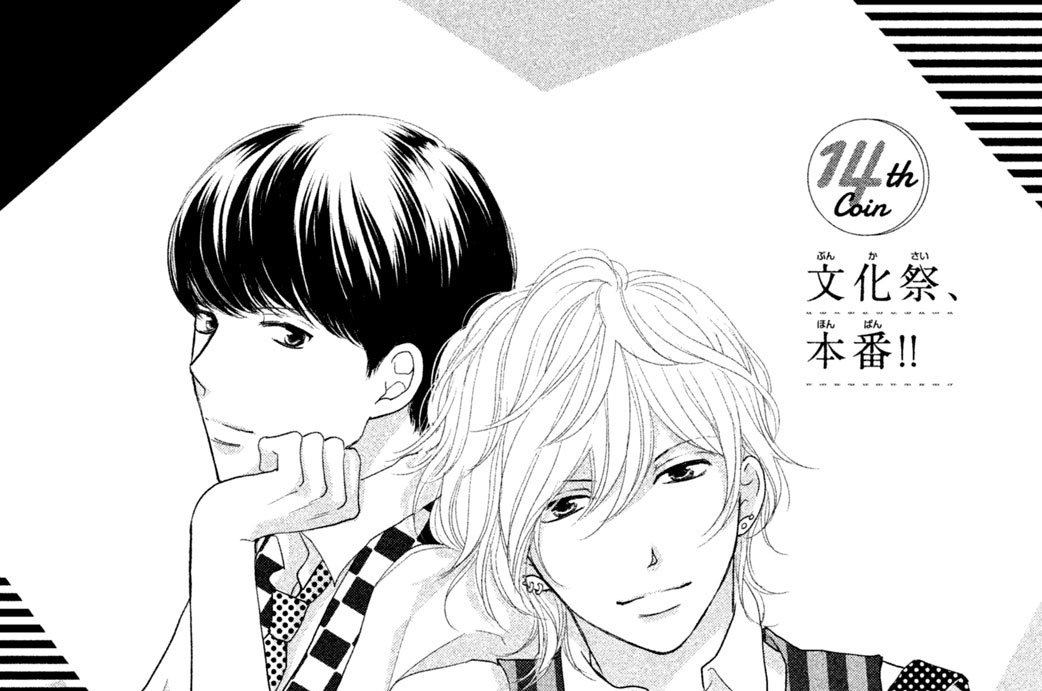 １４ｔｈ Ｃｏｉｎ　文化祭、本番！！