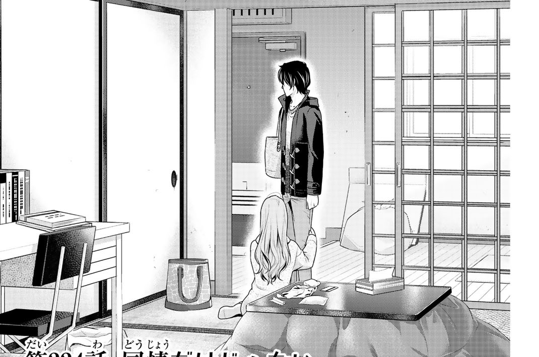 第２２４話　同情だけじゃない