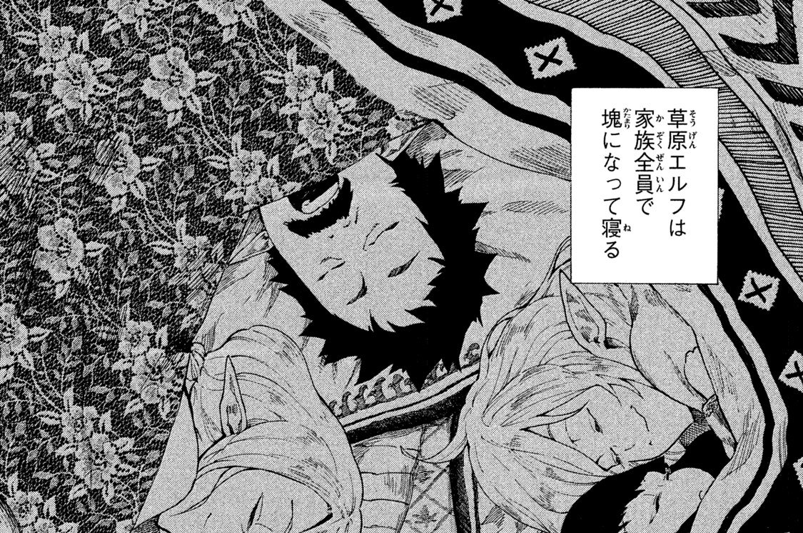 第４話　遊牧（ゆうぼく）暮（ぐ）らし