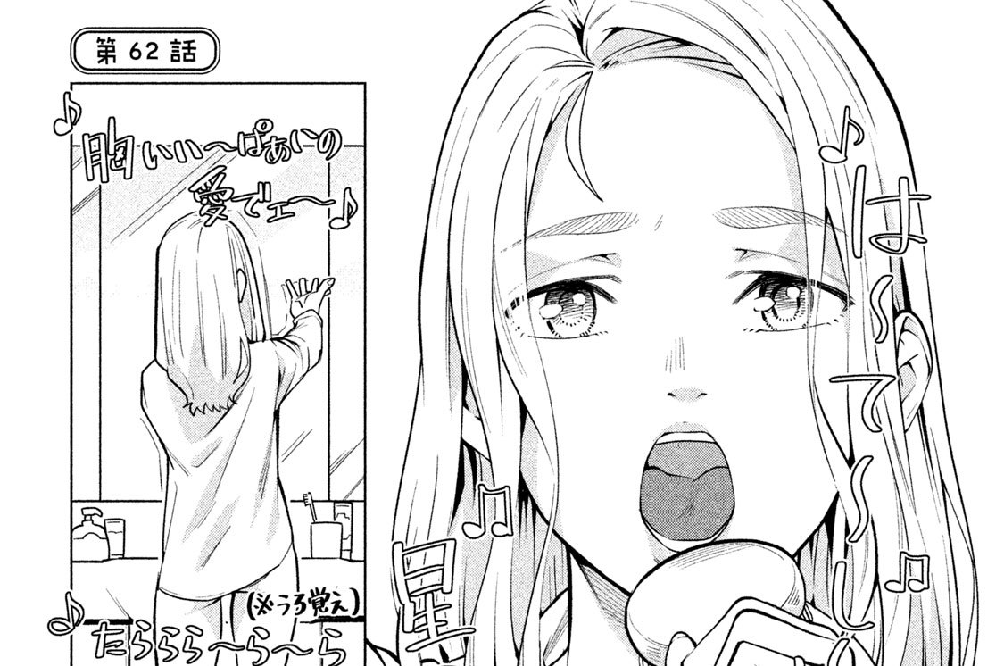第６２話