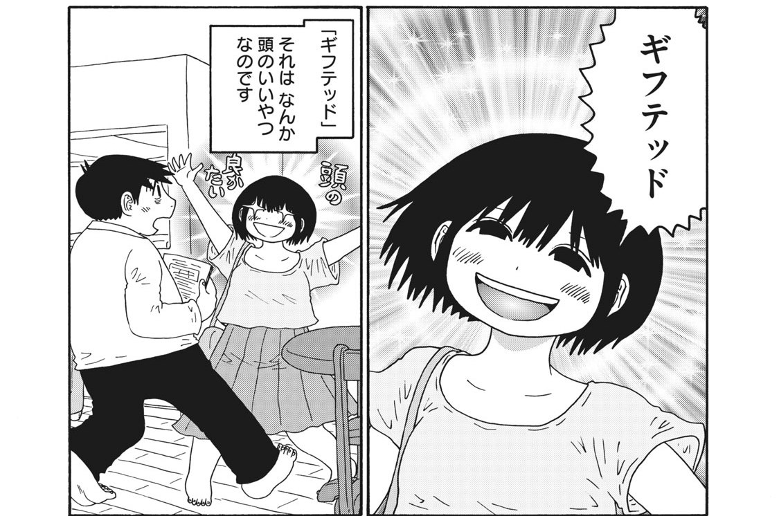 しげ 妻 福満 ゆき 妻大好き漫画家・福満しげゆき氏が妻に捧げるコミックエッセイ！