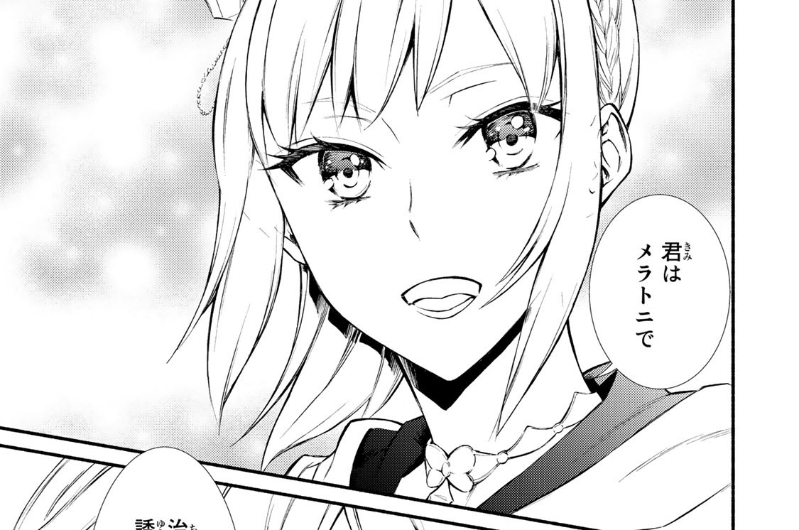 １６話　ギルド本部での仕事とは？