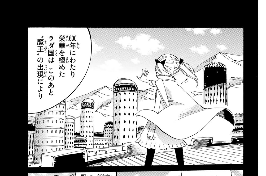 呪文字の５８　ルシカの覚悟