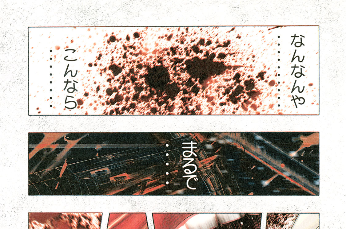 第二百三話　悚然。