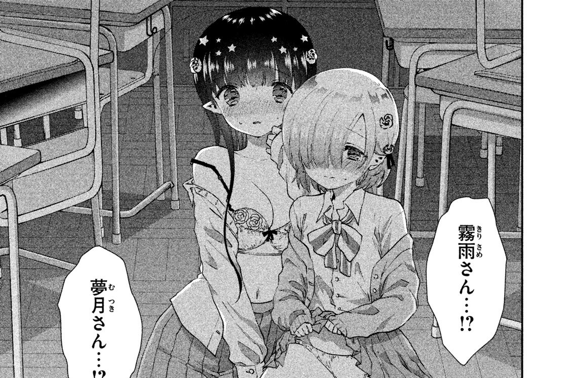 アロマちゃんは今夜も恥ずかしい 険持ちよ 第１９夜 二人の勝負 コミックdays