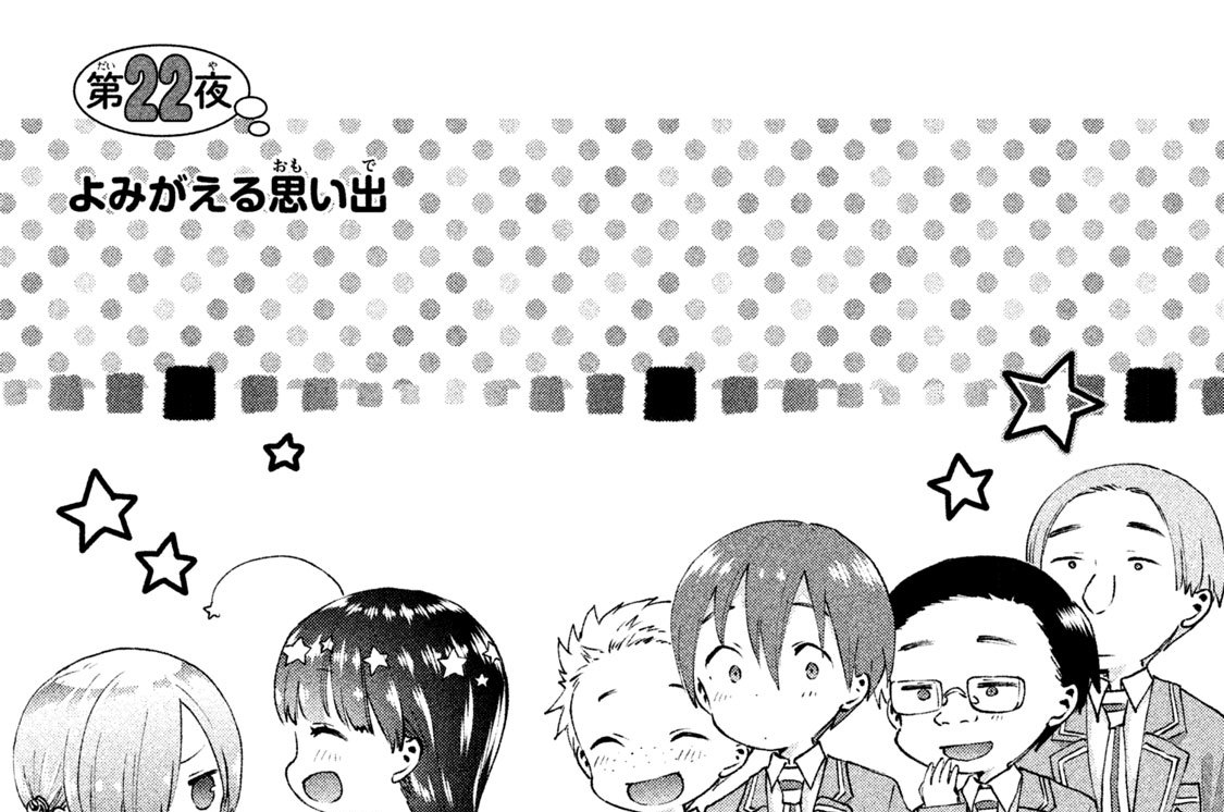 アロマちゃんは今夜も恥ずかしい 険持ちよ 第２２夜 よみがえる思い出 コミックdays