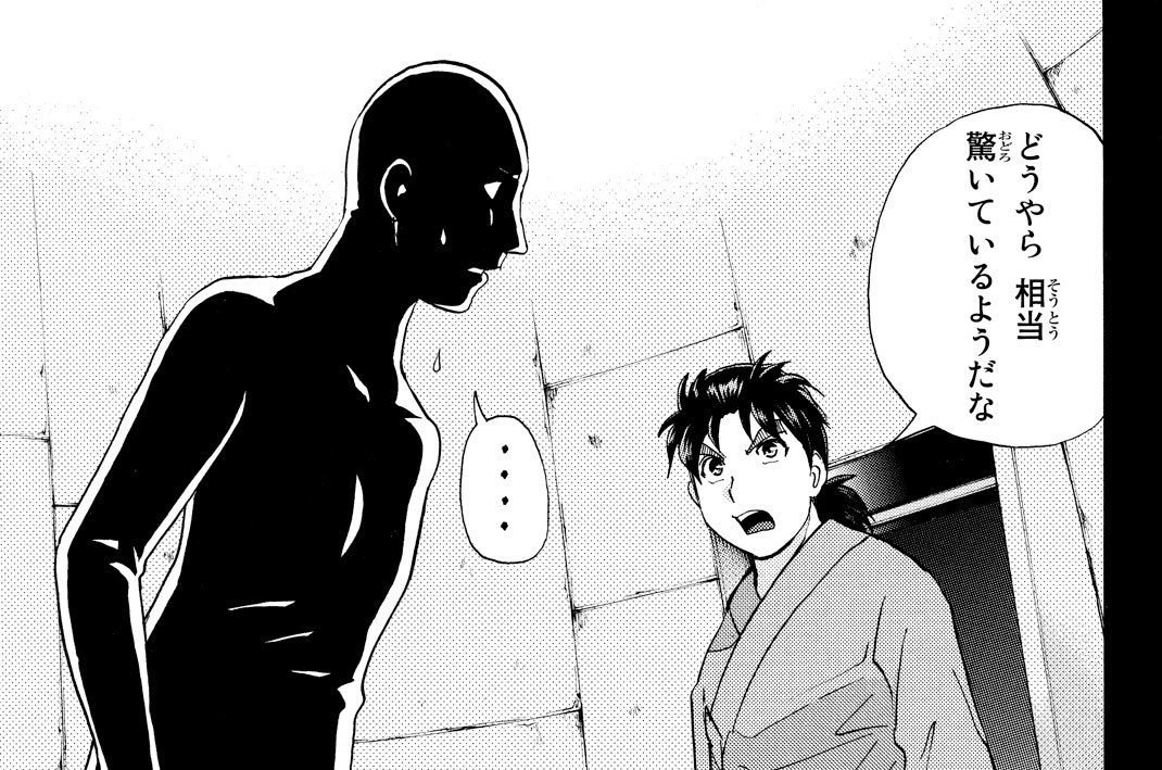 蟻地獄壕殺人事件　第８話