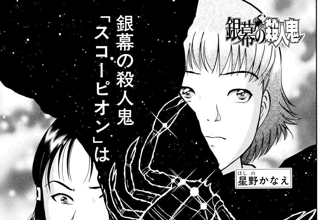 第５章　なぜポアロは吠えたのか？