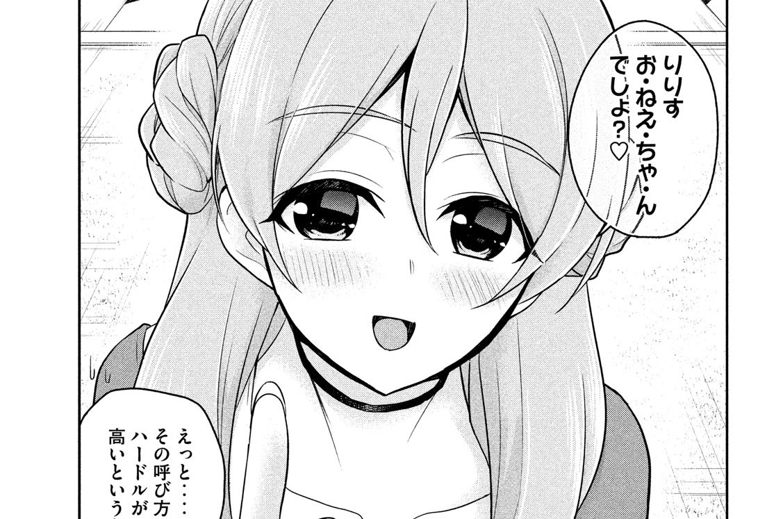 第２話　かるたはスポーツですか？