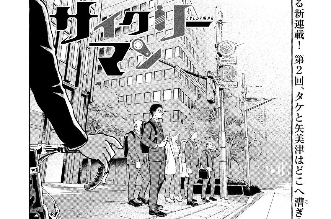 ＲＯＡＤ．２　秘密の趣味